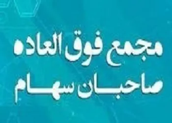 افزایش سرمایه تیپیکو از دو محل تصویب شد