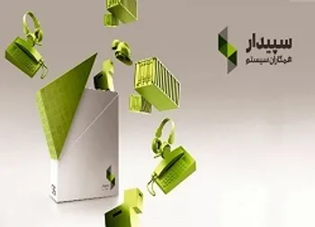 آنچه باید درباره عرضه اولیه سپیدار بدانید! + فیلم