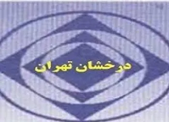 چرا پدرخش متوقف شد؟