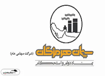 بازگشايي نماد معاملاتي (سهرمز)