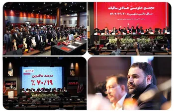 افزایش سرمایه تاریخی پس از یک دهه / سودآوری برای سومین سال متوالی / خروج از زیان انباشته سنواتی پس از 8 سال 