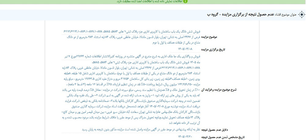 توقف نماد وسکاب پس از انتشار اطلاعیه مهم