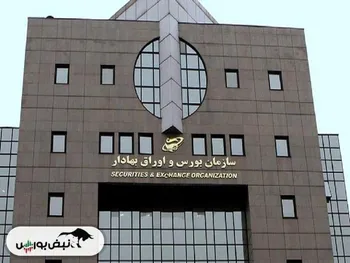 جزییات جلسه مدیران سازمان بورس با فعالان بازار سرمایه | محدودیت دامنه نوسان تا چه زمانی ادامه دارد؟