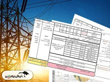 مراقب افزایش قیمت قبوض برق باشید