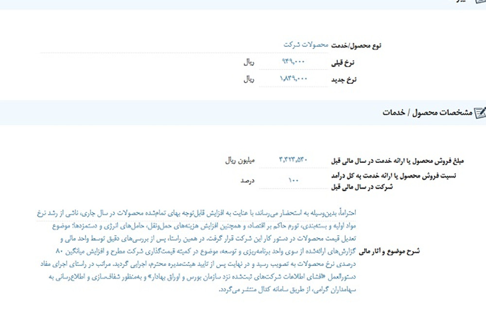 توقف نماد غاذر به علت افشاي اطلاعات گروه الف