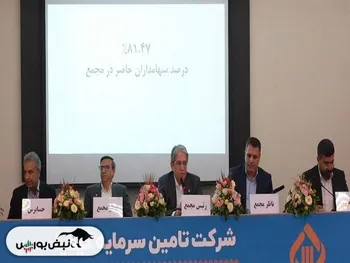 مجمع تکیمیا ۱۴۰۴ | میزان سود تکیمیا و زمان واریز آن