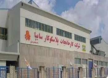 پلاسک کی بازگشایی می شود؟