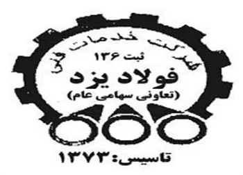 خفولا برنده یک مناقصه شد