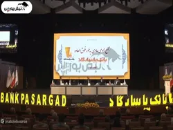 گزارش مجمع وپاسار ۱۴۰۴ | از رتبه جهانی تا افزایش سرمایه وپاسار