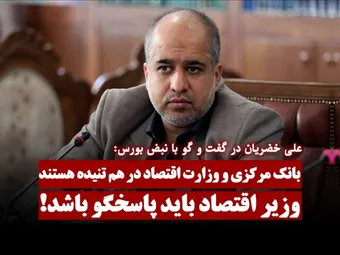 شاید با تغییر کوچک در تیم اقتصادی کار به استیضاح نمی‌رسید!