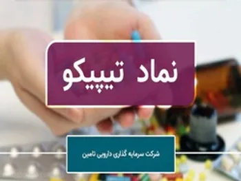 مجمع تیپیکو | برنامه عرضه اولیه شرکت دانا در چه مرحله ایست؟ | آیا شرکت برنامه‌ای برای افزایش سرمایه دارد؟