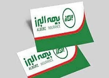 البرز قرارداد انجام خدمات بیمه ای بست