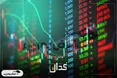 اخبار مهم کدال تا امروز جمعه ۸ خرداد ۱۴۰۵ | از فروش ۸۴۹ میلیارد ریالی خودرو در این نماد تا افزایش نرخ محصولات لبنی !