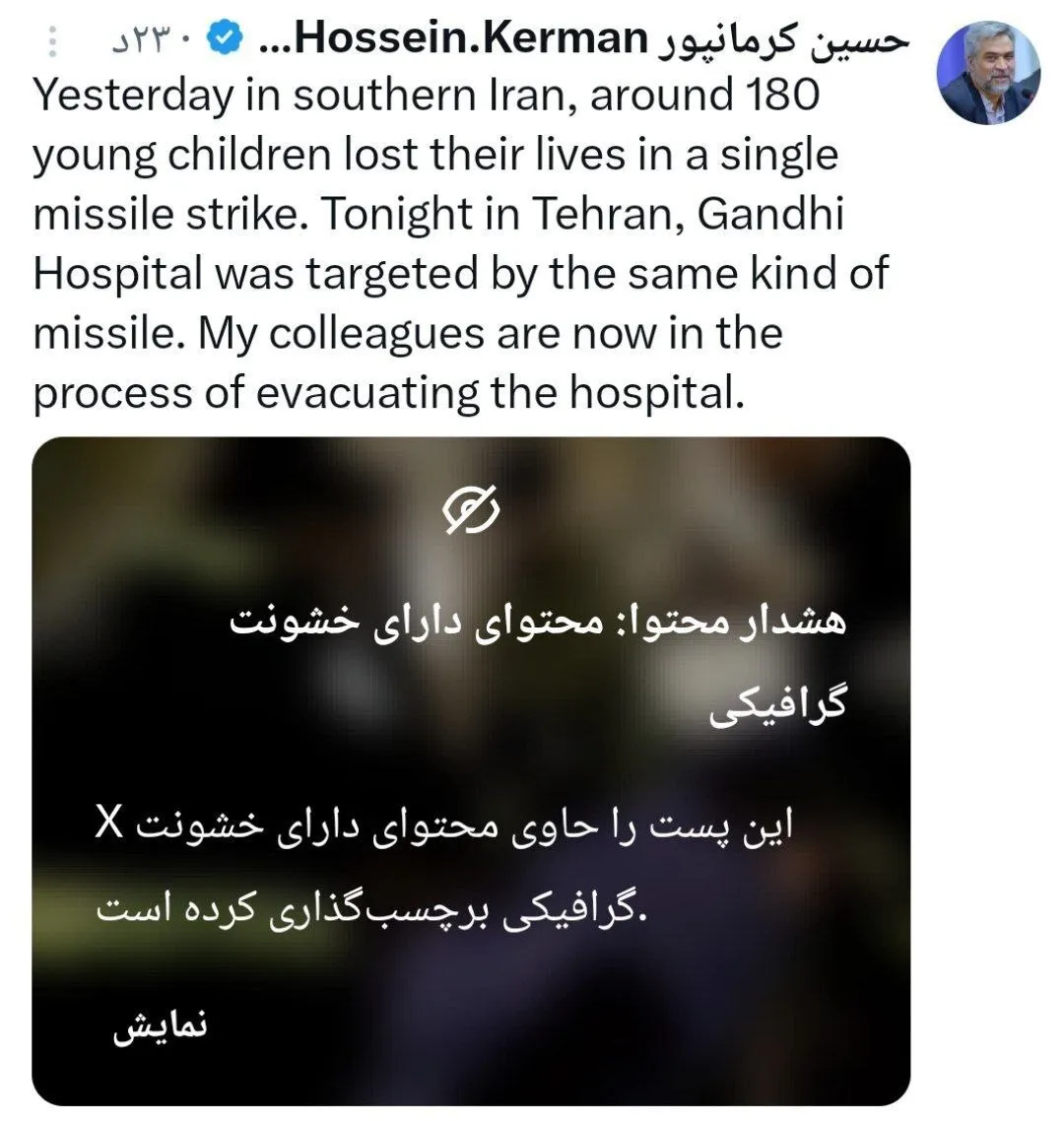 حمله اسرائیل به بیمارستان گاندی