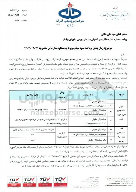 شخارک شخارک