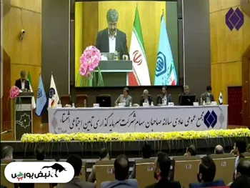 مجمع شستا ۱۴۰۱ | عرضه پالایشگاه نفت ستاره خلیج فارس چه زمانی انجام خواهد شد؟