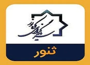 ثنور تا چه تاریخی تعلیق شد؟