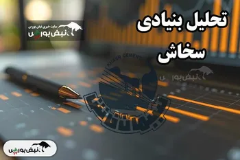 تحلیل بنیادی سخاش دی ۱۴۰۴