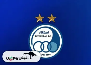 برنامه کامل مسابقات استقلال در لیگ بیست و پنجم