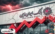 وقتی حسابرس هم نگران می‌شود | زیان، بدهی، هشدار؛ مثلث بحران در «بانک ایران زمین»