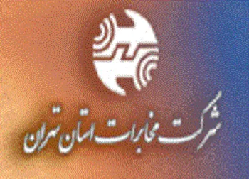 صورت های تلفیقی «اخابر»با سود ۶۰۰ریالی