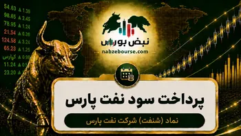 سود شنفت ۱۴۰۵ کی واریز می‌شود و چقدر است؟