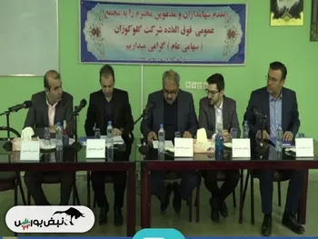 مجمع غگل ۱۴۰۱ | چه میزان افزایش سرمایه تصویب شد؟