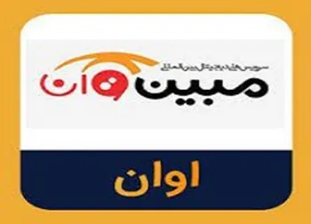 اوان مجمع برگزار می کند