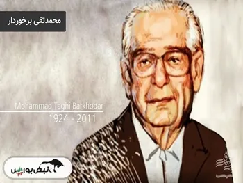 محمدتقی برخوردار کیست؟