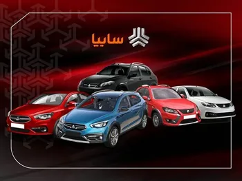 قیمت خودرو‌های سایپا شنبه ۶ تیر ۱۴۰۵