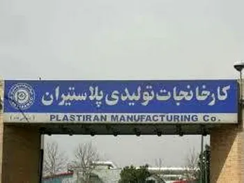 توقف در این نماد معاملاتی