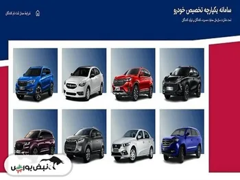 آغاز ثبت‌نام مرحله دوم عرضه یکپارچه خودرو | کدام خودروها عرضه خواهند شد؟+ شرایط ثبت نام