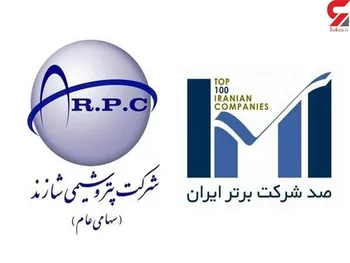 شاراک فروردین را چگونه سپری کرد؟