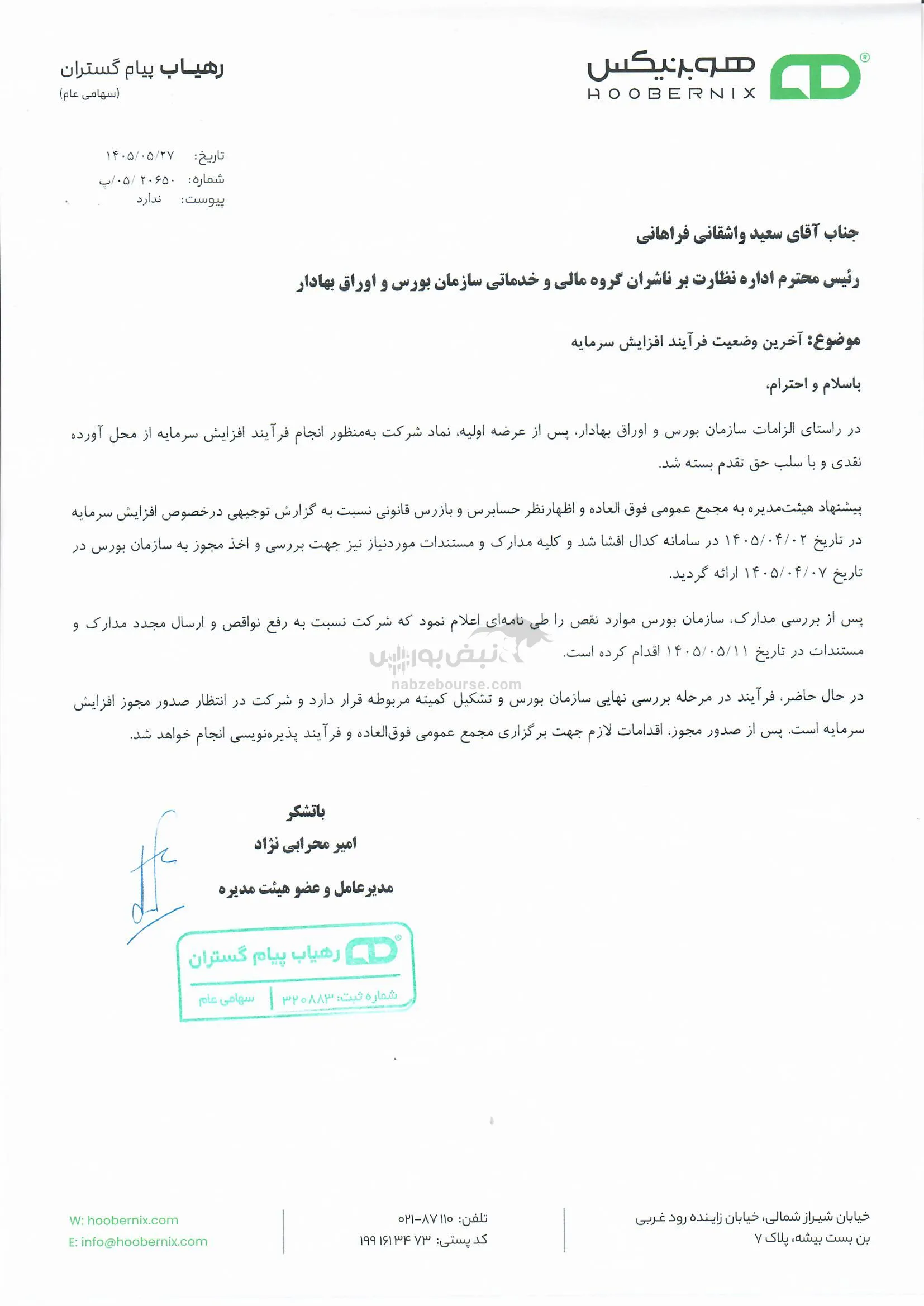 رهیاب رهیاب
