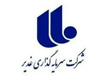 افزایش سود وغدیر در ۳ ماه آخر سال ۹۹