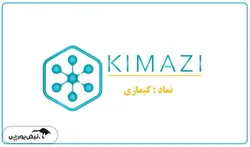 همه آنچه از عرضه اولیه کیمازی باید بدانید