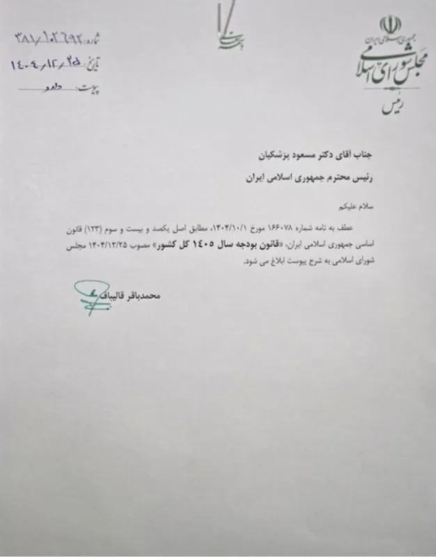 بودجه