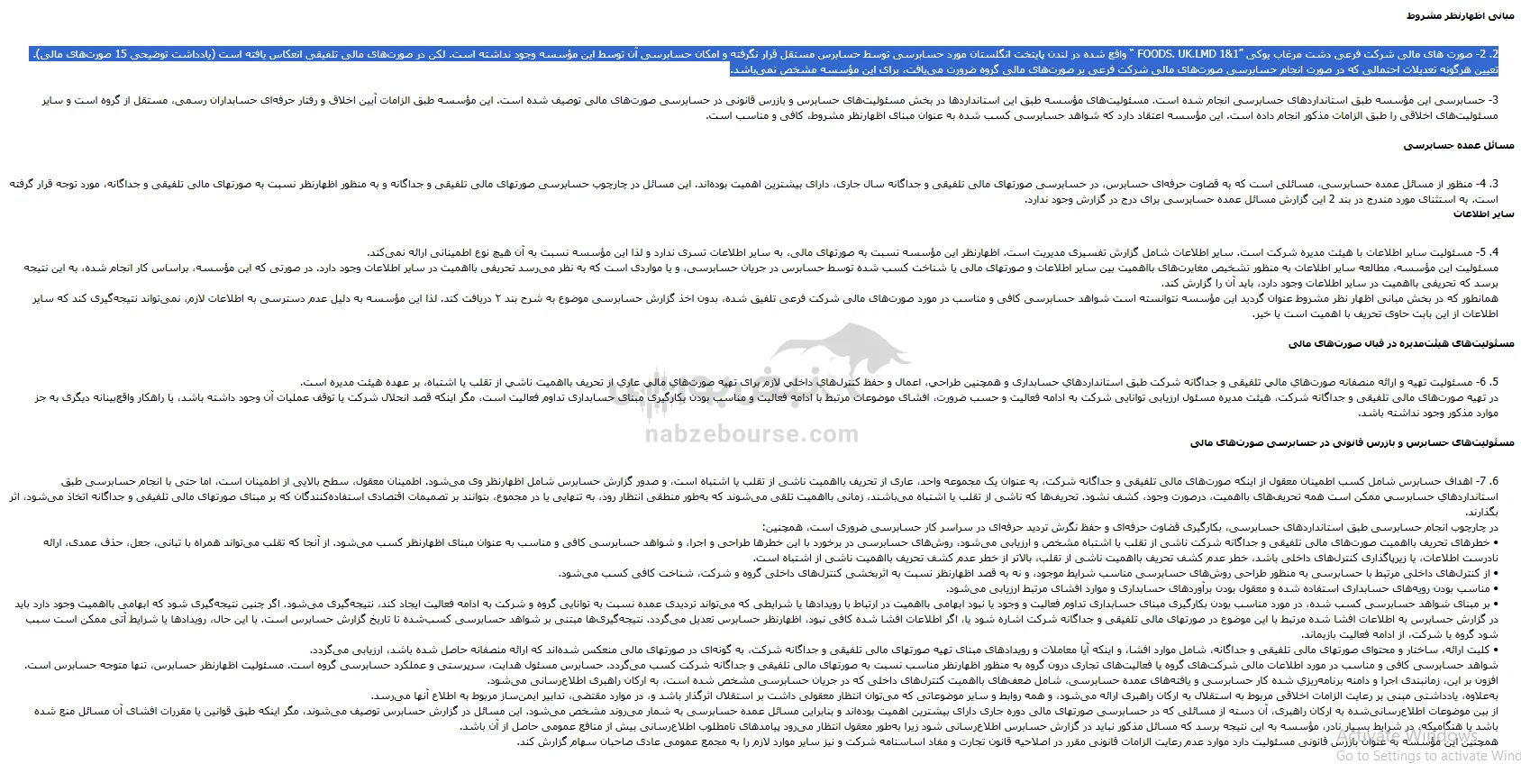 غدشت