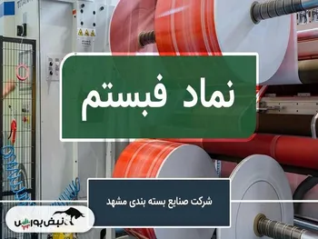 فبستم در عملکرد ۲ ماهه چقدر افت داشت ؟