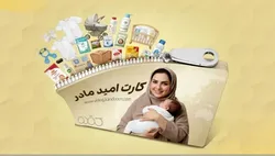 ۲ میلیون تومان برای متولدین ۱۴۰۵ واریز شد