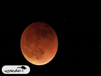 ماه گرفتگی فردا | زمان آغاز و پایان ماه گرفتگی و ابرماه