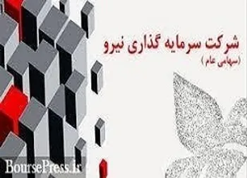 محاسبه رشد پرتفوی بورسی ونیرو