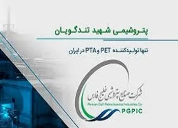 افشای اطلاعات ب در این نماد