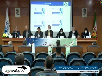 مجمع سخاش ۱۴۰۱ | ۹۰ درصد سود کل تقسیم گردید!