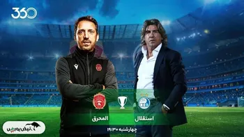 خلاصه بازی استقلال و المحرق بحرین