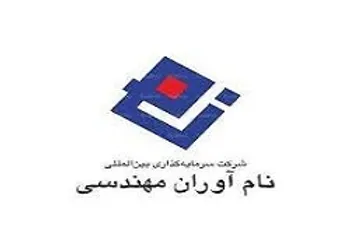 این نماد آماده انجام معامله می باشد