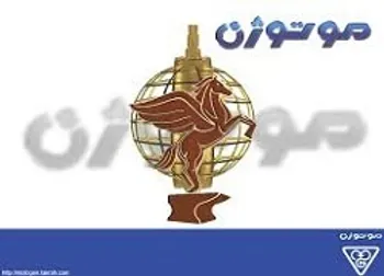 توقف نماد (بموتو ۱)