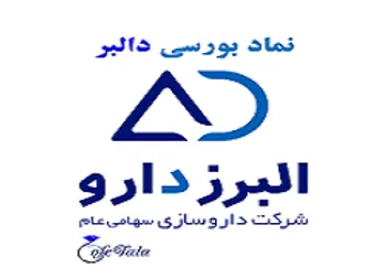 دالبر متوقف شد