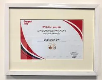  ایبیس  هتل برتر سال 1399 انتخاب شد