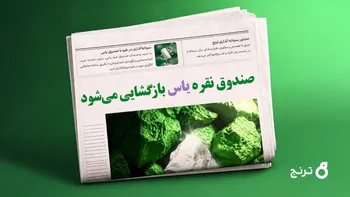 بازگشایی صندوق نقره «یاس» از امروز + آموزش سرمایه‌گذاری و مزیت‌ها